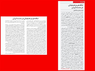 خط لوله‌های نفت فراری از تنگۀ هرمز: تنگۀ هرمز همچنان در مشت ایران است